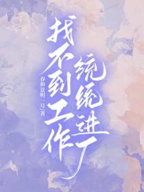 毛绒绒带我进厂gl