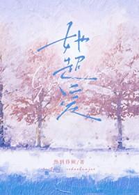 兽夫团宠她超爱