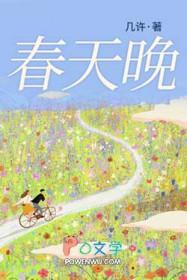 春天晚上有什么特点