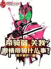 帝骑激情模式第几集出现