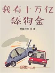 我不想当舔狗了