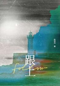 跟上时代步伐经典妙语