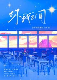 你我之间绝无可能