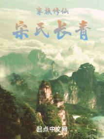 望月仙族全本TXT最新章节列表