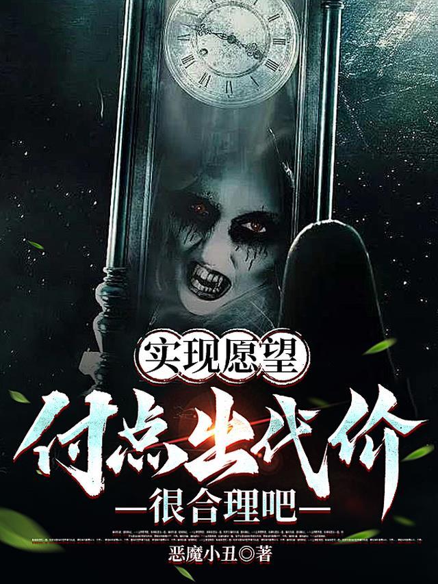 实现愿望