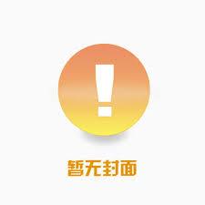 冷门coser何弃疗笔趣阁