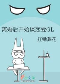 离婚后开始谈恋爱番外