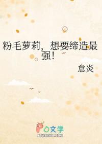 sq粉毛