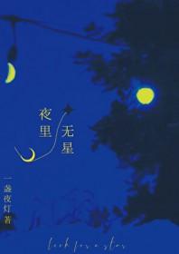 全世界的水都会重逢原文在哪