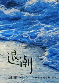 退潮赶海时间鼎龙湾
