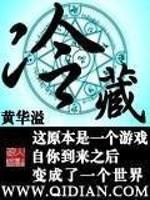 冷藏柜结冰怎么回事