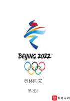 奥林匹克公园需要预约和门票吗