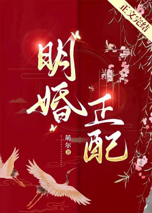 属免最佳婚配