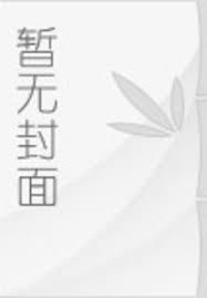 医生是拿刀的你敢出轨欺我有声