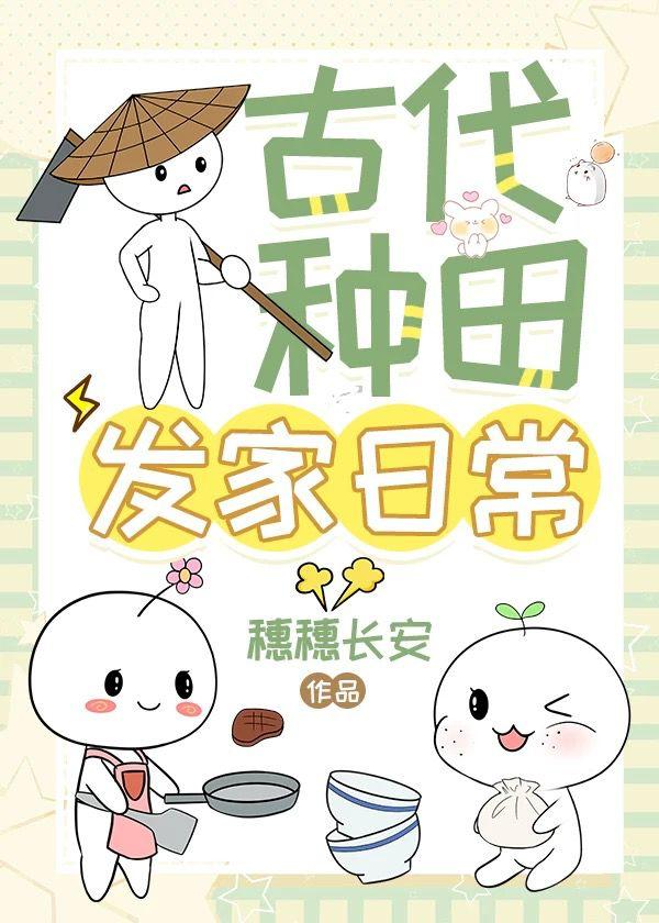 断亲后带着妹妹种田摆摊暴富了txt