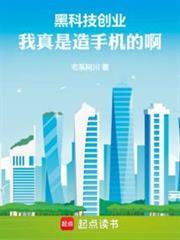 黑科技制作什么功能