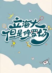 立海大主攻文