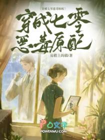 穿成七零恶毒原配被全家宠