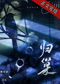 归巢的鸟儿尽管是倦了还驮着斜阳回去
