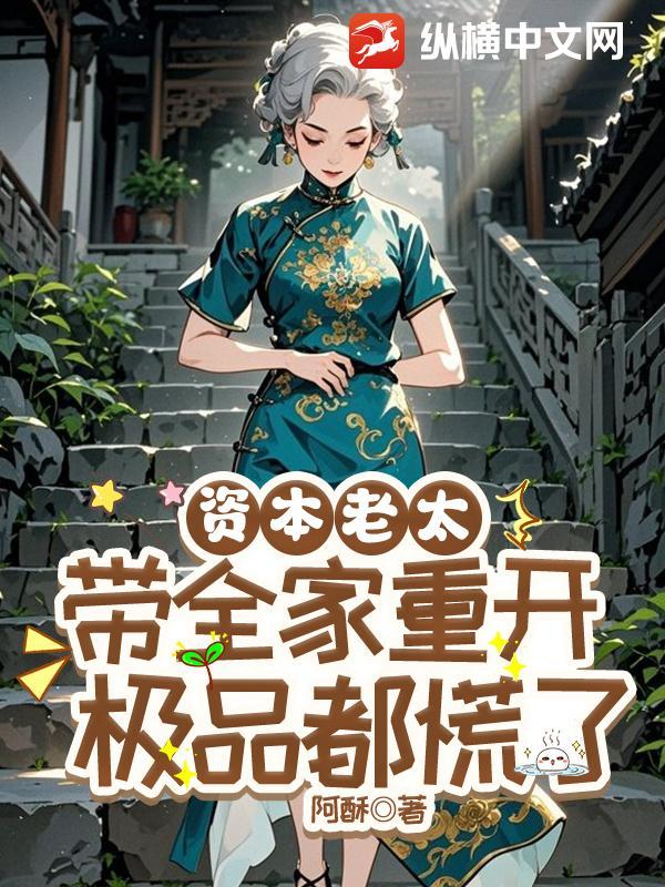 资本家