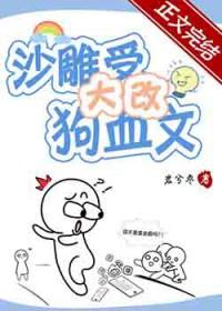 沙雕受文推荐