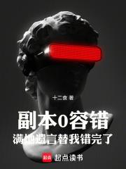 满地遗言替我错完了完整版免费