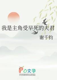 我是主角受的恶毒弟