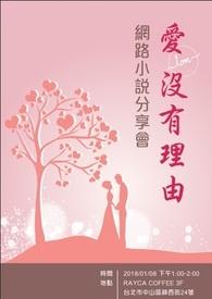爱没有理由基督教视频