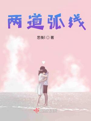 两条弧相等为什么垂直