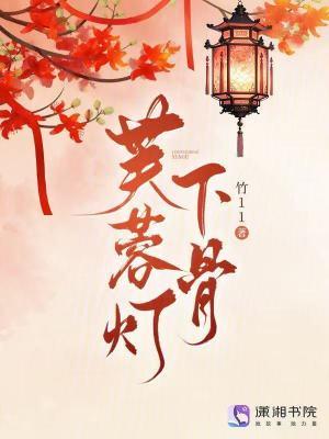 芙蓉妆 最新章节 无弹窗