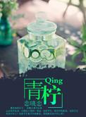 青柠免费观看全集完整版