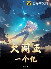 欠阎王的债怎么办