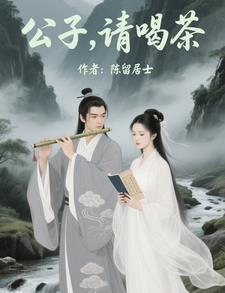 公子请莫要寻死