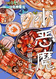 大魔王史莱姆他软乎乎