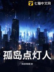 孤岛 灯塔 人鱼