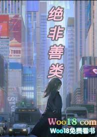 非善非恶