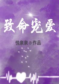 致命宠爱前男友又来敲我门了免费版