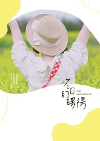 冬日的暖阳短剧全集