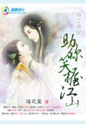 特工毒妃帝君逆天宠