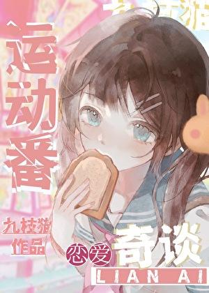 开始运动吧英文翻译