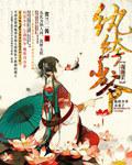 第一章纨绔少爷的