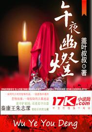 午夜幽魂的