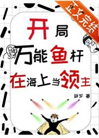在海上当领主资源