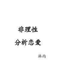 非理性判断