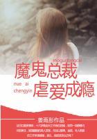 魔鬼总裁爱上小天使笔趣阁