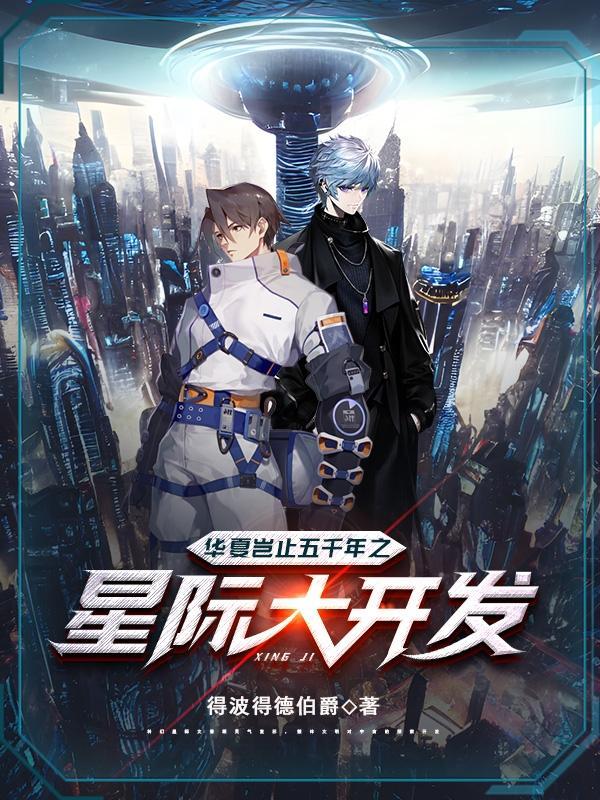 华夏何止五千年