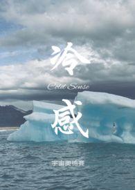 冷感冒了怎么办才好得快
