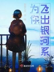 为你播放银河