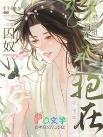 谁家权势滔天