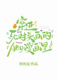 死对头信息素真香